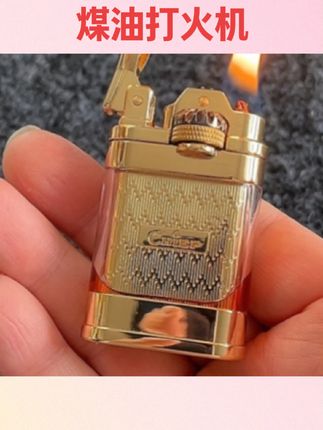 #好物推荐🔥 透明油仓打火机 齿轮连接打火机 可视油仓打火机 包邮#打火机 #透明打火机 #煤油打火机 #打火机推荐