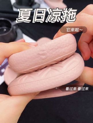 谁的少女心动了!粉色拖鞋甜到心坎里! #哎哟喂你鞋真好看 #软底软面穿上超舒服 #eva一体成型拖鞋 #远港摩卡凉拖鞋 #拖鞋