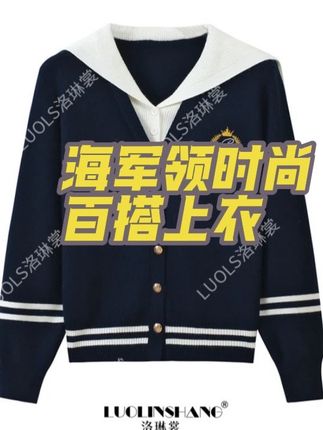 2025撞色假两件海军领针织开衫韩系秋冬休闲学院风针织上衣女#上衣#显瘦上衣#百搭上衣#时尚上衣#休闲上衣