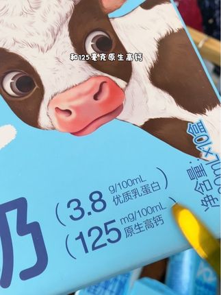 家里宝宝不爱喝奶粉的,可以试试#认养一头牛 家的专为宝宝设计的A2酪蛋白纯牛奶,清甜醇香,没有一点奶腥味!#纯牛奶 #哞星人a2儿童纯牛奶 #认养一头牛