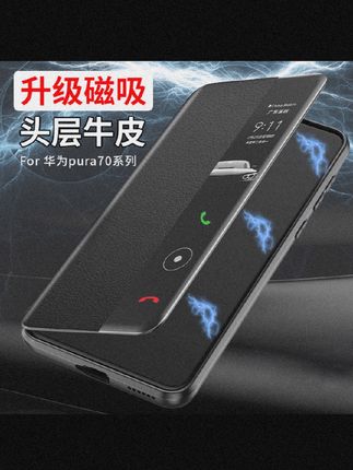 #华为翻盖手机壳 #防摔手机壳 #爆款手机壳