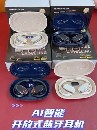 高级感拉满的开放式蓝牙耳机 这不是入耳式的 再也不怕戴久耳朵会痛。运动会掉啦!#耳机 #无线耳机 #无线蓝牙耳机 #运动耳机