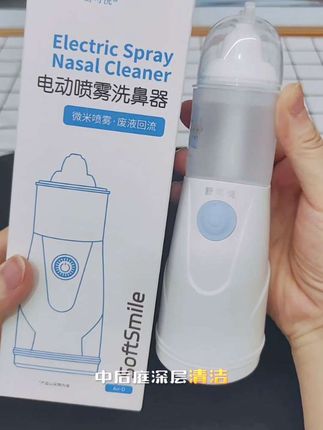 3档可调节,雾感细腻,清洗鼻腔,滋润鼻腔,软化鼻垢#强烈推荐 #生活必备 #洗鼻器 #舒可悦 #便携