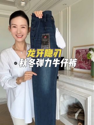 龙牙三代隐刃牛仔裤,秋冬必备!版型好超百搭,柔软弹力面料上身舒服#龙牙 #牛仔裤 #男士牛仔裤 #百搭神裤