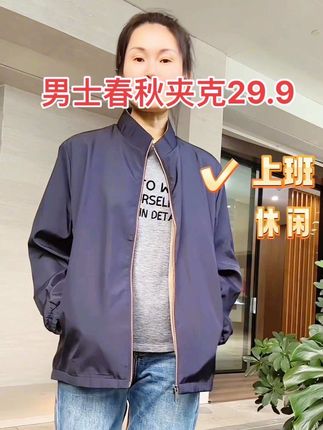 男士春秋夹克外套 新款优惠活动中,简约大方时尚百搭不挑人#男生穿搭 #超便宜超划算 #夹克外套 #秋冬穿搭 #品质男装
