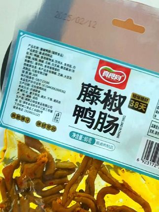 哇哦!藤椒鸭肠新鲜卤制,开袋即食,麻辣下酒小零食,冲就完事儿!#藤椒鸭肠#解馋零食