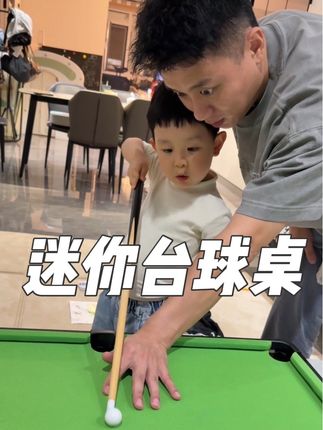节假日在家陪娃不知道玩什么游戏的,快来入手这款迷你台球桌,促进亲子关系#迷你台球桌 #亲子娱乐 #打台球🎱 #儿童台球桌 #益智玩具