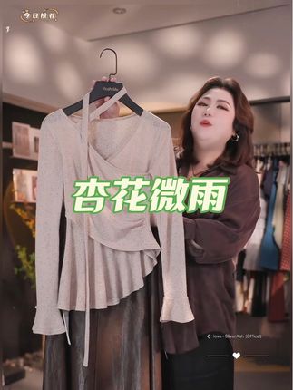 这套杏花微雨真的太美了,姐妹们一定要入手!它整体是这种温柔的杏色系,上身显白又显瘦,而且还是这种简约的收腰版型,非常显气质,不管是单穿还是搭配外套都很好看。#变美变瘦变好看#女装穿搭#气质这一块拿捏死死的#穿出自己的风格#高级感穿搭