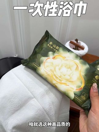 接下来不管是出行游玩回老家#babycare #一次性浴巾 都可以备上,面料是真的好柔软舒适又亲肤,可细腻了#母婴好物 #出差旅行必备
