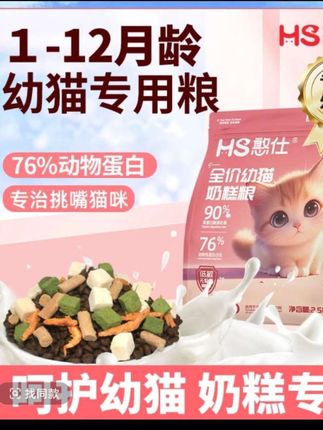 #营养猫粮 #幼猫专用猫粮均衡营养1-12月变胖奶猫鱼肉味高蛋白小猫奶糕猫主粮#猫粮@DOU+小助手