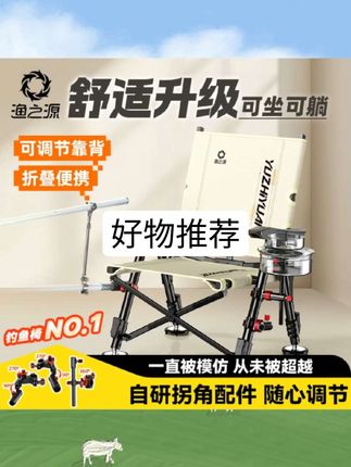 渔之源钓椅欧式椅便携折叠椅子户外躺椅小钓椅露营椅凳子渔具装备#强烈推荐 #好物推荐分享 #户外装备 #户外用品 #好货推荐