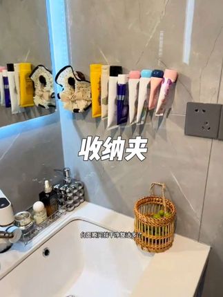 这个小东西好啊,可以把牙膏洗面奶都收纳上去#收纳整理 #生活必备 #超便宜超划算