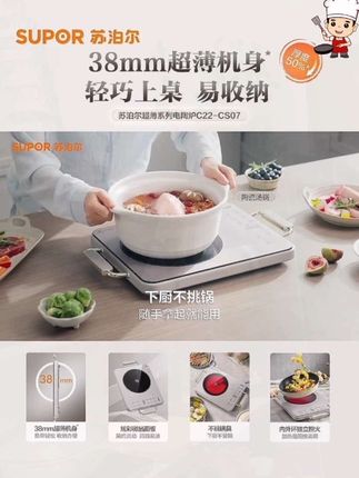 #苏泊尔大功率电陶炉 #厨房好物 #在家做美食 #大品牌更放心 #自用好物分享