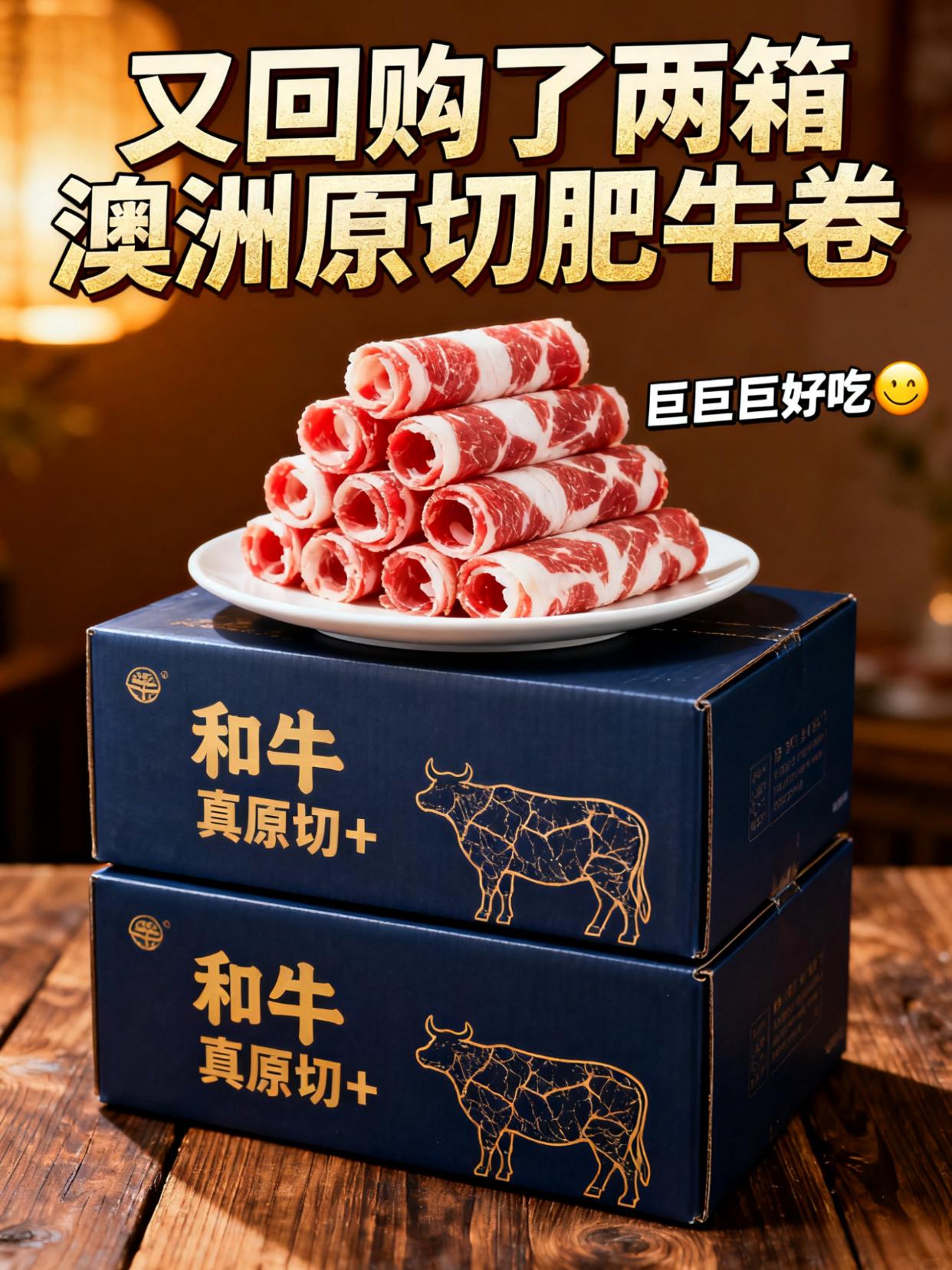 火锅脑袋都给我支棱起来!这波肥牛片福利不抢血亏啊!4斤大包装直接抱回家,价格砍到地板价,全家吃到扶墙出都不心疼!澳洲牧场直供的原切肥牛,瞧这雪花纹路跟艺术品似的,肥瘦黄金比例,涮三秒就卷边,入口那叫一个嫩到打滑,奶香直冲天灵盖! 周末涮锅搞起来,肥牛片往红油锅里一滚,蘸上麻酱那叫一个绝;平时煮面扔两片,秒变豪华牛肉拌面;烤盘上滋滋冒油,撒点辣椒面香到邻居来敲门!更别说做金汤肥牛、番茄肥牛,汤汁都能喝光光!全家老小抢着吃,冰箱不囤十盒都对不起自己的胃!冲就完事儿!#肥牛 #好吃到停不下来 #谁懂这一口的好吃程度 #牛肉卷 #唯有自己不可辜负