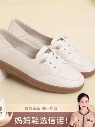 信诺新款软底软面小白鞋真皮浅口时尚妈妈鞋防滑透气单鞋休闲女鞋#夏季#百搭#透气#休闲#防滑