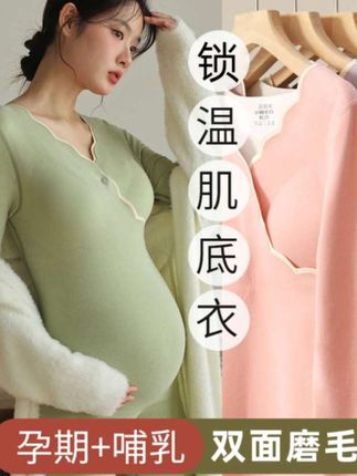 姐妹们,我终于找到一件好看又保暖的孕妇打底衫了!它是那种修身版的,上身特别显瘦,而且还是自带胸垫的设计,不用额外再穿内衣了,冬天穿它既暖和又舒服,还很好看。不管是单穿还是搭外套都很好看,关键是价格也不贵,喜欢的姐妹赶紧入手吧!#强烈推荐 #贴身衣物 #孕妇打底衫 #孕妇打底衫推荐 #穿搭
