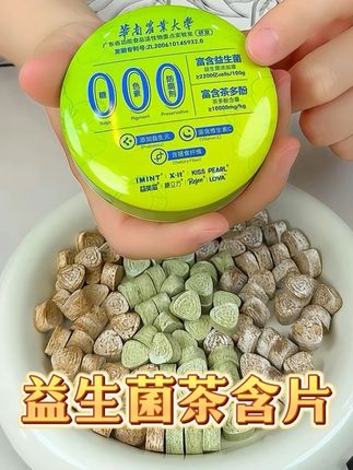 更清爽的口感,含一粒清清爽爽满口茶香,嘴巴香香真的很加分哦~ #茶含片 #口气清新 #出门必备 #妈呀太香了#强烈推荐