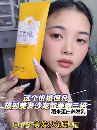 #护发养发很重要 #养发护发