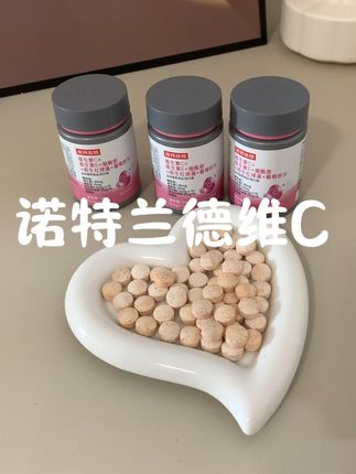 性价比超高!大品牌诺特兰德维C烟酰胺片大羊毛,三瓶到手二十来块#维C #烟酰胺 #维e