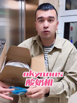 okyanus 酸奶机