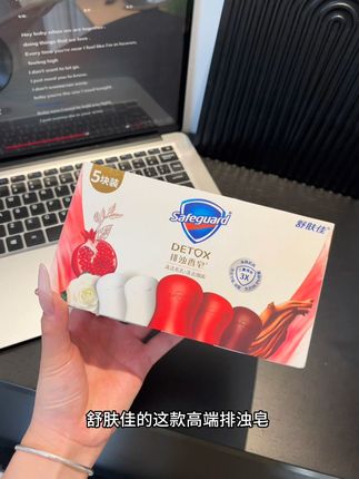快来薅舒肤佳的大羊毛!超多好闻的味道真的会爱!一块香皂从头洗到脚,还可以当香薰!关键这个价格到手五块,快来快来!#舒肤佳红石榴 #舒肤佳山茶花 #仙女必备 #洗澡神器 #洗护好物