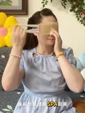 睡前给眼睛做个spa真舒服#蒸汽眼罩#热敷眼罩#眼罩#超便宜超划算 #护眼爱眼