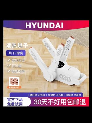 冬天洗完的鞋子总是很难干,幸好我入手了这个长虹烘鞋器,它不仅能快速烘干鞋子,还能给鞋子除臭杀菌。它采用了玫瑰盐盒除菌净味技术和紫光抑菌技术,而且体积小巧,不占地方,有了它再也不用担心穿湿鞋了,家里一定要备一个这样的烘鞋器!#烘鞋器 #烘鞋机 #强烈推荐 #每日分享 #必备