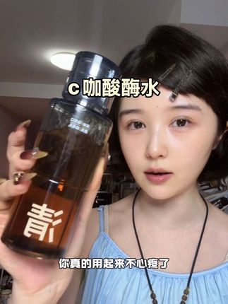 满满精华酸酶结合,现在到手湿敷都很划算#油皮 #闭口 #黑头 闭眼入#c咖酸酶水