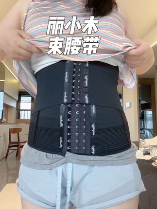 110斤的我终于也有了小蛮腰。轻松紧身小裙子自由! #辣妹穿搭 #ootd穿搭 #束腰带 #小蛮腰 #甜美穿搭