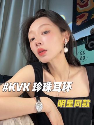 娜扎眼光果然好 普通人带上也是秒变气质美女!#KVK #耳环 #珍珠耳环