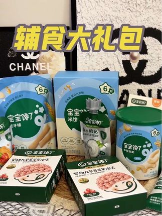宝宝馋了零食大礼包,到手整整9件套才只需要这个价,真的太划算了#强烈推荐#宝宝馋了#宝宝辅食#辅食大礼包#宝宝馋了九件套大礼包