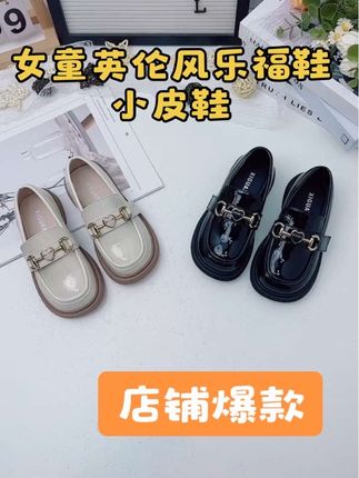 童鞋2025女童公主乐福鞋小皮鞋,可酷可甜,时尚又百搭!#女童乐福鞋公主鞋 #女童皮鞋 #女童时尚单鞋 #温州高品质童鞋 #十一活动火热进行中