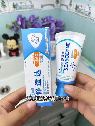 孩子到了换牙期,一定要用这种含氟的牙膏,因为这时候孩子的牙齿比较脆弱,容易出现蛀牙、长龋斑等问题。舒适达儿童牙膏含有适量的氟元素,可以很好的保护孩子牙齿健康。#儿童牙膏#舒适达#舒适达儿童牙膏 #爱牙护牙 #刷牙