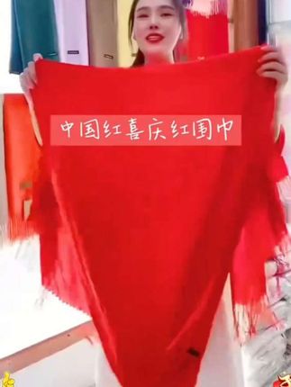 #热点宝 爆款围巾大红色围巾围巾,年会聚会生日围巾#红围巾 #大红色围巾 #上热搜 #点左下角去购买