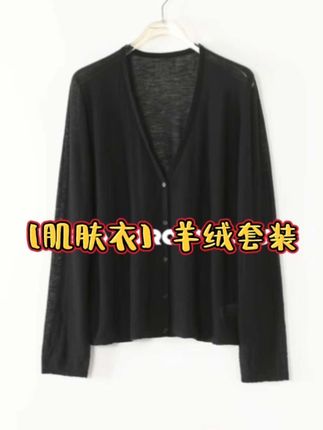 AP洛哥53118SK/53050MB【肌肤衣】100羊绒简约百搭开衫/无袖背心#羊绒 #套装穿搭#轻奢女装 #羊绒开衫 #洛哥