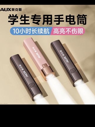 学生专用手电筒#好物推荐🔥 #手电筒 #能充电的手电筒