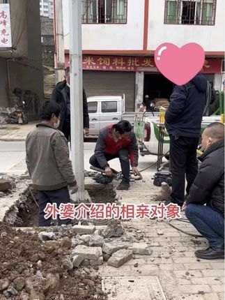 外婆介绍的相亲对象,在老家做电工,说一个月工资五千多,今天第一次见面就跟同事说我是他老婆,外婆还总跟我说他踏实能干,我该咋办#相亲记