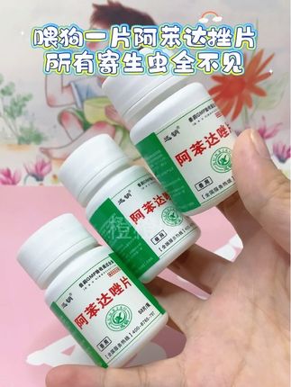 你家狗狗多久驱一次虫呢?#驱虫 #萌宠出道计划 #养狗经验分享 #萌宠好物 #狗狗的心思都写在脸上了