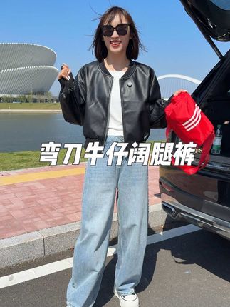 姐妹们赶紧整这条超百搭的弯刀牛仔阔腿裤 穿着太好看了#百搭裤子 #休闲百搭 #遮肉显瘦 #牛仔裤#弯刀裤