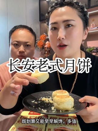 这个西安的水晶饼简直太好吃了,他这个每一个都是独立包装的,而且里面还带了一包干燥剂。#太好吃了 #传统糕点 #老式月饼 #月饼 #快来一起尝个鲜