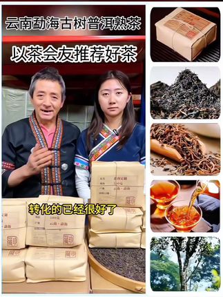 宝石红汤【港商定制云南勐海古树普洱熟茶500克/包,茶气浓郁 口感醇厚!】#普洱茶 #普洱熟茶#古树茶 #召唤茶友#茶生活@巨量千川