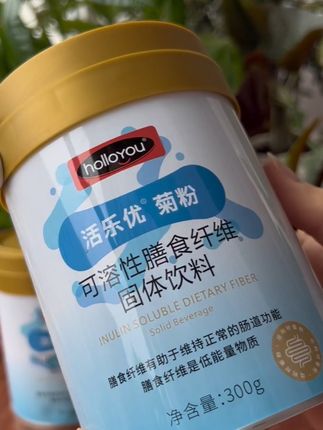 #活乐优#比利时#进口#菊粉#好东西一起分享@巨量千川@DOU+小助手@DOU+上热门