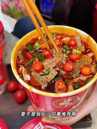 长沙米粉 筋道的米粉搭配上骨汤汤底,吃着就是记忆中的味道,吃腻了泡面的一定要试试它#速食美食 #灵魂宵夜 #长沙米粉 #米粉 #妈呀太香了