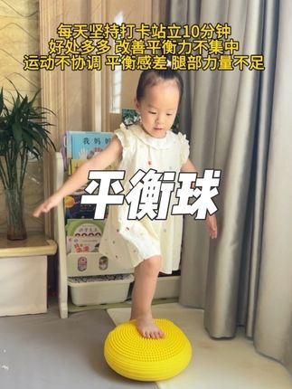 不爱运动的,在家就这样站立几分钟。坚持一段时间后,孩子的变化看的见。#脚踝力量训练 #腿部训练 #居家锻炼 #平衡训练
