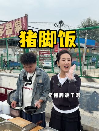 今天用四个大肘子搭配着青菜还有酸辣绿豆芽做了猪脚饭 #农村生活#我的乡村生活日记