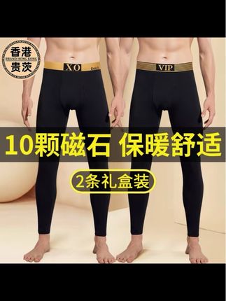 #强烈推荐 【2条礼盒装】10颗磁石XO男士秋裤磨绒打底裤男保暖裤加绒加厚秋冬#男神必备 #超级好穿#性价比超高 #你值得拥有@DOU+上热门