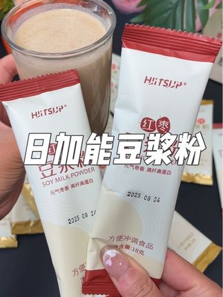 豆浆粉#配料就只有大豆#日佳能豆浆粉#强烈推荐 #早餐喝什么