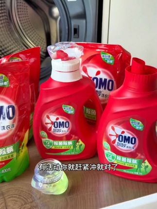 家人们!奥妙这波大羊毛再不薅就亏大了——两大桶正装+三袋补充装,这价格简直像白给!赶紧趁着活动多囤点,全家的洗衣需求一次搞定,省心又省钱!#奥妙洗衣液 #奥妙浓缩洗衣液 #奥妙
