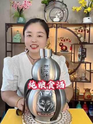 蒙古烈酒巴尔汗,3升接近6斤体验价69块8,真的是超划算!#白酒 #好酒推荐 #强烈推荐 #好喝不贵 #纯粮酿造