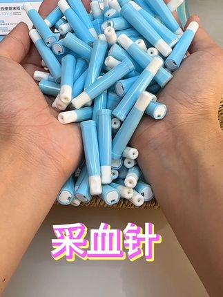#采血针#测血糖
